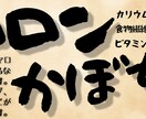 店舗POP・商品POP・マルシェPOP作ります 商品の特徴をアピールするPOPで他店と差別化しよう イメージ7