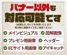 高品質短納期・バナーデザインします 急ぐ、でも品質は妥協しない。そんなバナーを求めている方へ イメージ2