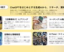 職種別に使える1軍AIの探し方・使い倒し方教えます AIで時間短縮当たり前。職業別使えるAIを知ると業務効率UP イメージ7