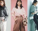 服のコーディネートのご相談に乗ります ★TPOに合わせて服のコーディネート選びのお手伝いをします！ イメージ1