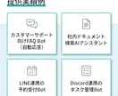 AIチャットボットを開発します 業務特化型AIボットを開発・構築します イメージ4