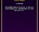 本格占い｜5大占術×鑑定書付｜占術の極意で導きます 迷いを確信に変える本格鑑定｜占術の極意が導く人生の答え イメージ4