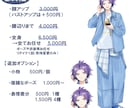 素敵な立ち絵をご提供いたします TRPG用立ち絵や配信用立ち絵を制作いたします！ イメージ2