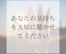 看護師ママが寄り添います 頑張りすぎているあなたの心を、やさしく聴かせてください♪ イメージ9