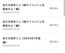 友達紹介を効率的かつ大量に行う方法教えます この方法を実践するだけで、友達紹介報酬の量産が可能です。 イメージ5