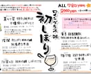 モニター価格☆☆手書きメニューをデザインします ～温かみのある手書きメニューで、お客様の心を惹きこむ～ イメージ5