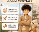 新商品を認知ゼロから売る設計を作ります 認知ゼロの新商品を計画比200%のローンチ設計（SNS含む） イメージ5