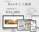 追加料金なし◇Wordpressでサイト制作します 充実した内容で制作費を抑えたい方におすすめ！ イメージ1