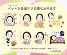 リピーター様限定 LINEスタンプ作成します リピーター様限定★似顔絵ベースにLINEスタンプ作成します イメージ9