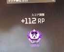 APEXコーチング、ランク同行致します ランクの勝ち方、ノウハウをお教えします！ イメージ2