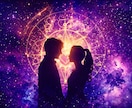 彼のトリセツ♡恋愛編ホロスコープで鑑定します 星が示す彼の本音と恋愛傾向を丁寧に解読 イメージ1