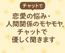 恋愛・人間関係の相談、優しく聞きます 心が疲れた時、そっと話せる場所が欲しいあなたへ イメージ4