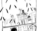 商業誌を目指す漫画の共作パートナーになります 趣味絵で終わらせず漫画家への一歩を一緒に踏み出します イメージ5