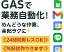 Google Apps Scriptで自動化します GAS,スプレッドシート,Gmail,Google chat イメージ1