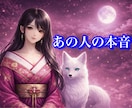 恋愛運✨️不安な恋の行方うらないます 切ない恋、言えない秘密の関係、あなたの不安全部占います イメージ1