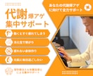 代謝爆アゲに向けて集中サポートをします 栄養指導士が行う代謝改善であなたをトータルサポート イメージ1