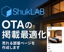 予約ページのプラン名・説明文を添削・改善いたします 魅力が伝わる宿の文章にブラッシュアップ イメージ1