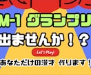 M-1グランプリ1回戦用ネタ作成します お笑いビギナー大歓迎！あなただけの漫才ネタ作ります イメージ1
