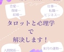 タロット＆エンパスチャネリングで解決の光を伝えます 恋愛…仕事…人間関係…未来への希望の地図をお伝えします☆ イメージ1