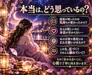 相手の気持ち｜言葉にしない本音まで視ます 近づく時も、離れる時も。言葉や態度の奥にある想いを視ます イメージ2