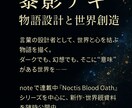 心に残るオリジナル小説を書きます 設定が曖昧でも心に残る物語にします イメージ2
