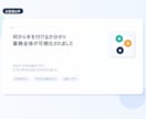 業務の見える化と自動化支援をします 現場に合う改善案を整理してご提案します イメージ2