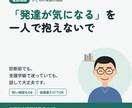 元特支教員が発達の気になる子の相談に乗ります 診断前でも大丈夫｜学校の内側を知る元教員がお聴きします イメージ1