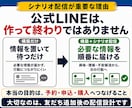 公式LINE構築とシナリオ配信を代行します 認定資格保有｜基本24,000円・配信付き39,000円 イメージ3