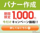 WEB画像　1,000円で作成いたします 目的に応じて、ユーザーに”伝わる”デザインを作成 イメージ2