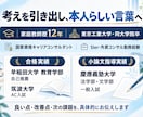 総合型・推薦の小論文・面接・プレゼン対策します 家庭教師歴12年・東工大院卒｜志望理由から面接まで一貫支援 イメージ3