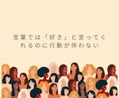 女性限定❤️恋愛❗不倫浮気❗男の気持ち本音教えます 男性心理❗片思い❗復縁結婚❗愚痴聞き❗彼氏の悩み電話人生相談 イメージ6