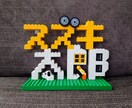 レゴブロックでお名前など作成します SNSアイコン・ヘッダー・HP等に☆遊び心のある写真を イメージ3