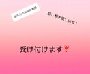 あなたのお悩み相談します 現役JKがお悩み相談させていただきます！ イメージ1