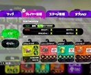 スプラトゥーン２オールXが立ち回りを教えます ガチマッチからナワバリバトルまでお教えいたします！ イメージ1