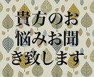 貴方のお悩みお聞き致します 貴方の人生必ず変わる‼︎自分自身を信じて。 イメージ1