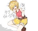 SNS用アイコンやご希望のイラストを格安で描きます 個性溢れる可愛いイラストで1目置かれるように！ イメージ8