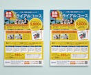 目を引き「伝わる」チラシやパンフレットを作ります まるっとお任せ！ポスターや三つ折りチラシ、印刷も承ります イメージ5