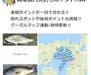 兵庫県バス釣りポイントマップを提供します 東播エリア野池バス釣りポイントが400か所以上！！ イメージ1