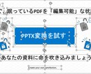機密保持対応NotebookLM→PPT変換します 機密情報も安心|24時間以内削除・NDA対応 イメージ10