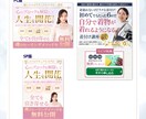 クリック率UP！売れるバナー制作します 第一印象で差をつける！売れるバナーをお作りします イメージ5