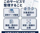 AI研修や講座教材の構成を支援します 教える内容だけでなく設計まで整えます イメージ3