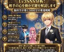 Lv3 SNS分析｜相手の心を動かす鍵を解読します SNSは深層心理の縮図。脳科学が導く5000字の奪還戦略。 イメージ1
