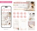 元管理栄養士が美容サロンのインスタグラム構築します 案内ページのリットリンク制作・Canva納品も対応！ イメージ2