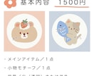 ゆるっと可愛いシンプルイラストを描きます 主線なし｜SNSアイコン、グッズ、挿絵に♪ イメージ2