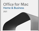 Office for Mac 2021導入します インストールキーもご用意いたします! イメージ1