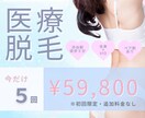 美容業界経験者が大人女性に刺さるバナー作成します クリニック・サロン向け＊上品バナー、目を惹く広告を作成します イメージ6