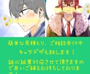 可愛いオリジナルSNSアイコン作成します ネット活動してる方で貴方だけのオリジナルアイコンを作成します イメージ3