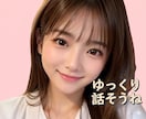 精神科に通院されている方のお話。じっくりと聴きます もっと話を聞いて欲しい、寄り添って欲しいのに。そう感じた時に イメージ1