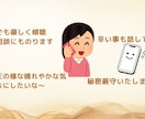 お話♡聞かせていただけませんか。優しく傾聴します 気持ちが落ち着かないモヤモヤ等　優しく傾聴します♡ イメージ3