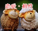 星が語る二人の未来✨あの人との恋愛相性みます ホロスコープで二人の恋愛の良い面を深堀します イメージ1
